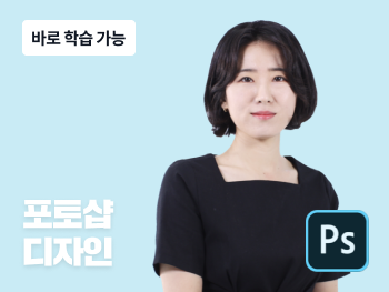 10가지 분야로 정복하는 포토샵 올인원 클래스